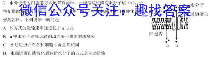 衡水金卷2022-2023下学期高二年级二调考试(新教材·月考卷)生物试卷答案