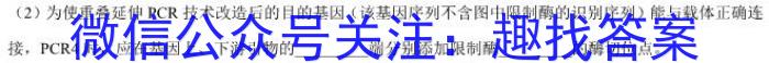 山东省2023年普通高等学校招生全国统一考试测评试题(三)生物试卷答案