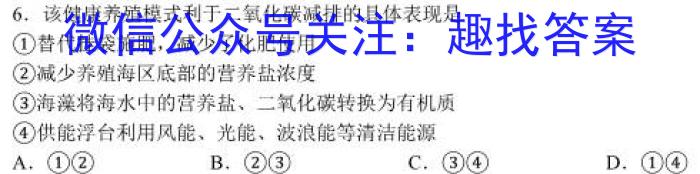 陕西省2023年初中学业水平监测试题（三）A版s地理