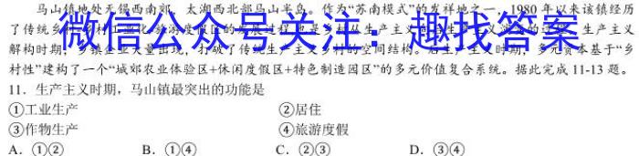 文博志鸿 2023年河北省初中毕业生升学文化课模拟考试(预测一)s地理