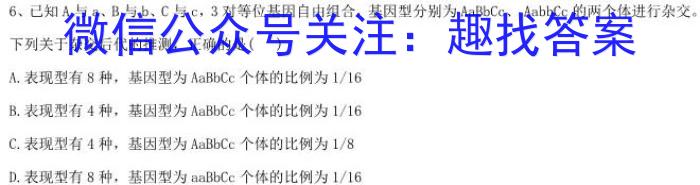 2023年山西中考押题卷（一）生物
