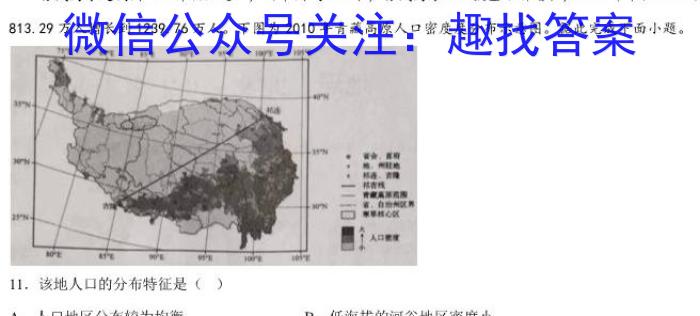 2023届普通高等学校招生全国统一考试冲刺预测XKB-TY-EX-E(1-6)s地理