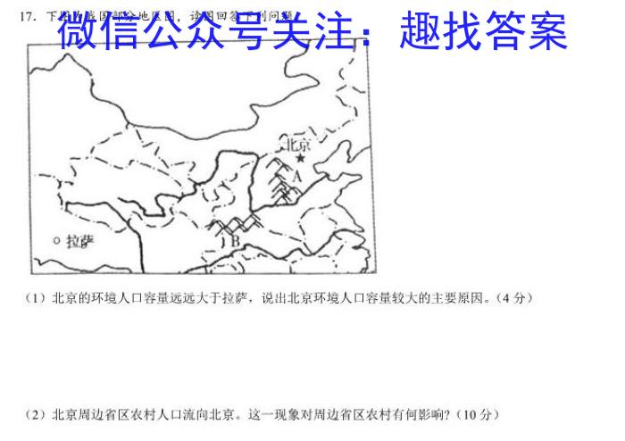 华普教育 2023全国名校高考模拟冲刺卷(四)政治试卷d答案
