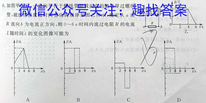 2023高考冲刺试卷 新高考(三)物理`