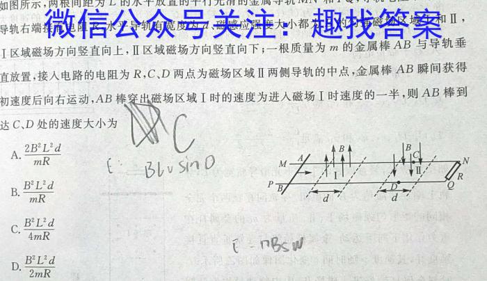 海淀八模·2023届高三模拟测试卷(湖北)(一)物理.