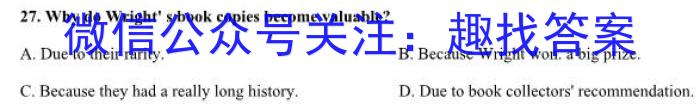 湘豫名校联考2023届4月高三第二次模拟考试英语