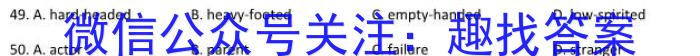 2023高考名校导航冲刺金卷(五)英语