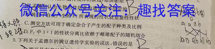 快乐考生 2023届双考信息卷·第七辑 一模精选卷 考向卷(一)生物