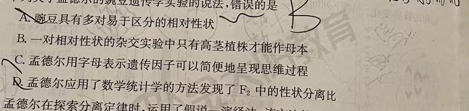 [常德二模]湖南省2023年常德市高三模拟考试生物