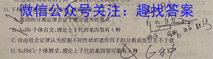 河北省2023届高三第一次高考模拟考试生物试卷答案