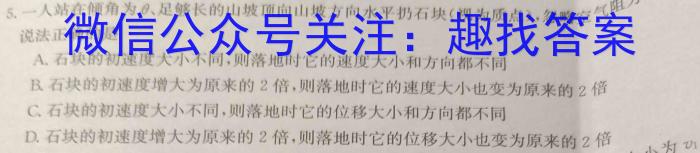 安徽第一卷·2022-2023学年安徽省七年级下学期阶段性质量监测(五)物理.