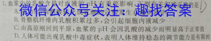 河北省邢台市部分学校2024-2023学年高三下学期4月联考生物