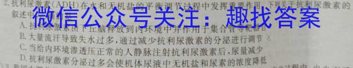 天一大联考2024-2023学年(下)高二年级期中考试生物