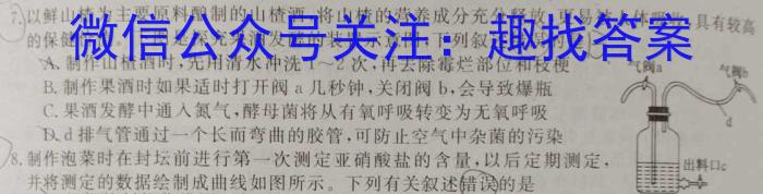 衡中同卷2024-2023下学期高三二调(新教材)生物