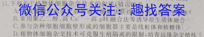 2023年安徽省示范高中皖北协作区第25届高三联考(23-300C)生物