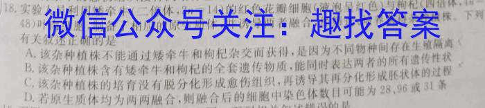 衡中文化2023年衡水新坐标·信息卷(六)生物