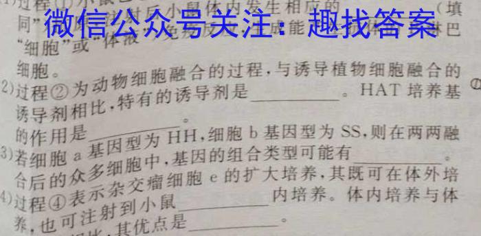江西省2023届九年级中考模拟卷（二）生物