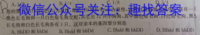 2023年陕西省初中学业水平考试全真模拟（三）B版生物