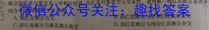 衡水金卷先享题压轴卷2023答案 新教材A三生物