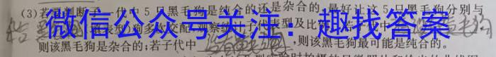 【大连一模】2023年大连市第一次模拟考试生物