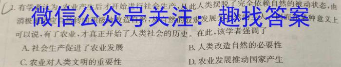 金科大联考2024-2023学年度高三4月质量检测历史