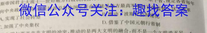 [阳光启学]2023届全国统一考试标准模拟信息卷(十二)12历史