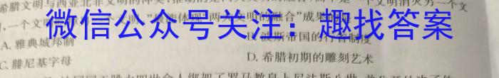 青桐鸣高考冲刺 2023年普通高等学校招生全国统一考试押题卷(二)政治~