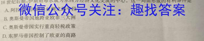 2023届青海大联考高三年级3月联考（※）政治s