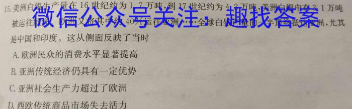 2023届高三随州一中 龙泉中学四月联考政治~