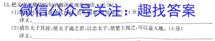 河北省沧州市2023届高三调研性模拟考试语文