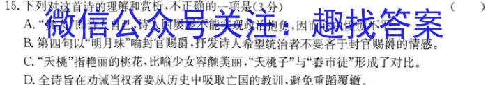 陕西省2023届临潼区、阎良区高三年级模拟考试（4月）语文