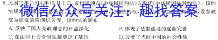 2023普通高等学校招生全国统一考试·冲刺预测卷XJC(四)4历史