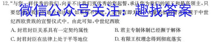 江淮名卷·2023年中考模拟信息卷（四）历史试卷