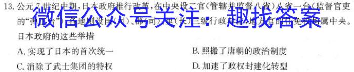 衡水金卷广东省2023届高三年级4月份大联考政治~