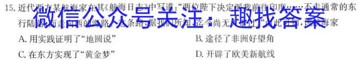 河北省2023届高三学生全过程纵向评价三历史