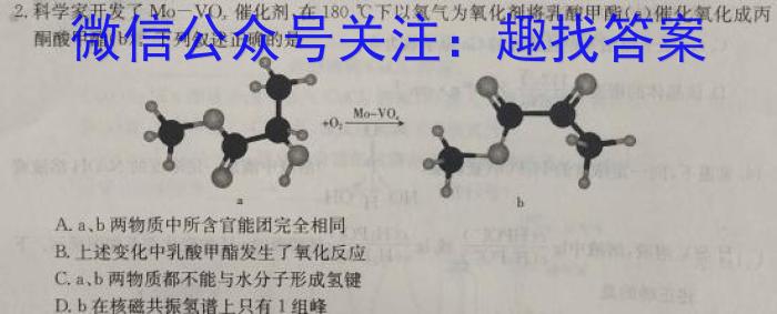 2023年多省大联考高三年级3月联考（◎）化学