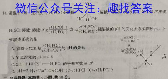 安徽省2023年九年级第二次教学检测化学