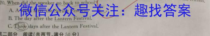 2023年陕西省初中学业水平考试全真模拟（三）A卷英语