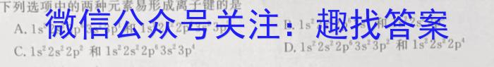 广西国品文化2023年高考桂柳信息冲刺金卷(四)4化学
