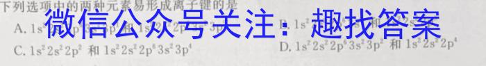 江西省2023年学科核心素养·总复习(六)化学