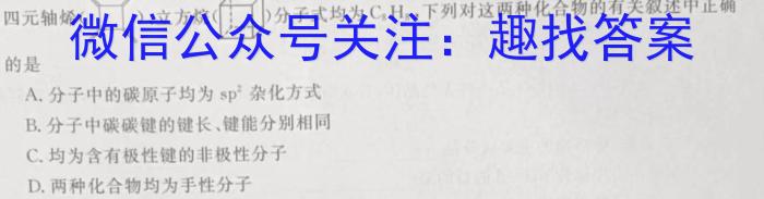 皖智教育 安徽第一卷·2023年八年级学业水平考试信息交流试卷(二)化学