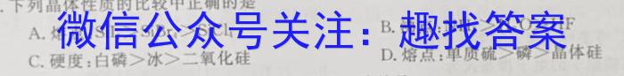 2023普通高等学校招生全国统一考试·冲刺预测卷XJC(五)5化学