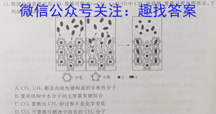 炎德英才大联考 长沙市一中2023届模拟试卷(一)化学