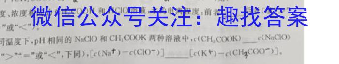 天一大联考·三晋名校联盟 2024-2023学年高中毕业班阶段性测试(七)化学