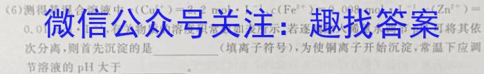 靖边三中2022~2023学年度第二学期高一年级第一次月考(3397A)化学