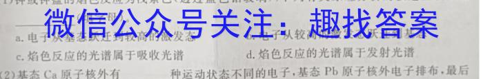 2022-2023下学期衡水金卷先享题高三三模考试化学