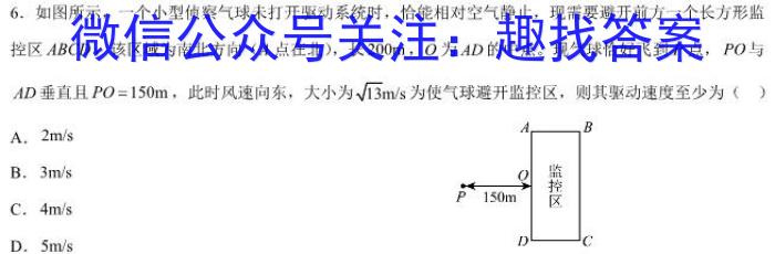 2023高考名校导航冲刺金卷(五)q物理