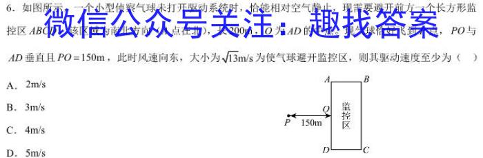 2023年普通高等学校招生伯乐马模拟考试(五)物理`