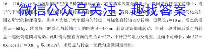 江西省2021级高二第六次联考物理.