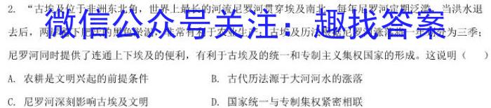 三海学地教育联盟2023年安徽省初中学业水平考试一模政治s